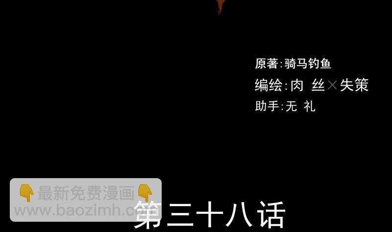 第38话 小西天案子(1/2)-第39话