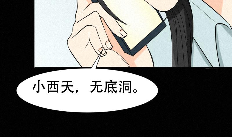 第38话 小西天案子(1/2)-第39话