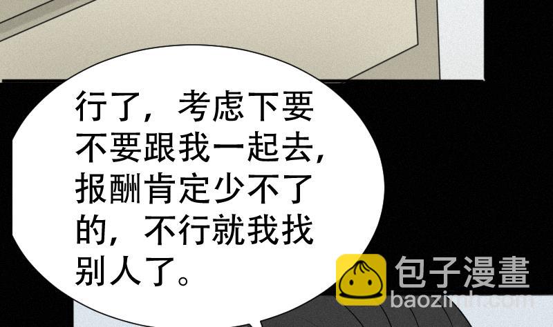 第38话 小西天案子(1/2)-第39话