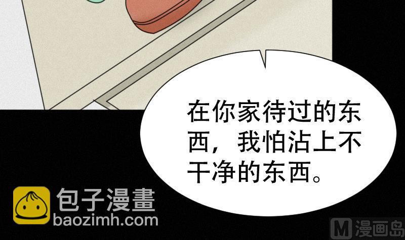 第38话 小西天案子(1/2)-第39话