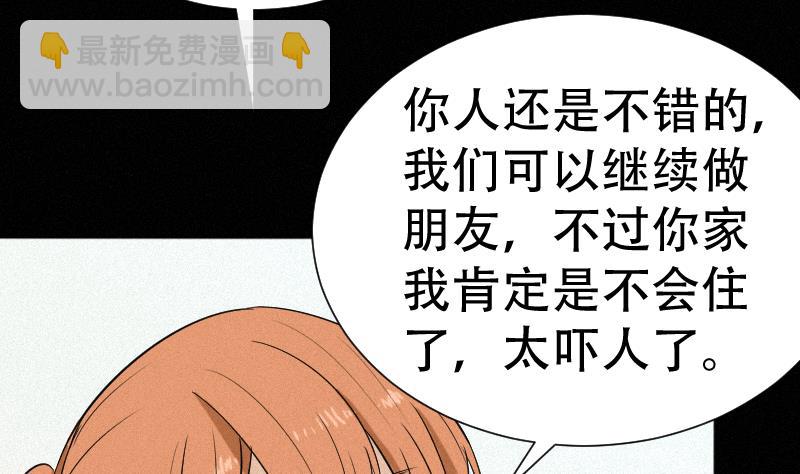 第38话 小西天案子(1/2)-第39话