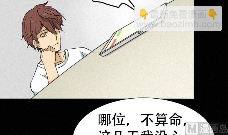 第38话 小西天案子(1/2)-第39话