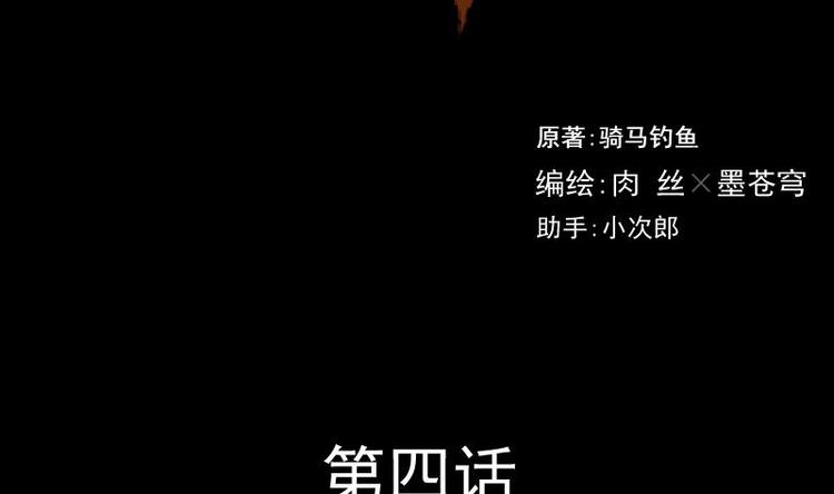 麻衣神算子 - 第4話 求卦之人（三） - 2