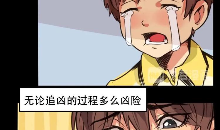 麻衣神算子 - 第4話 求卦之人（三） - 6