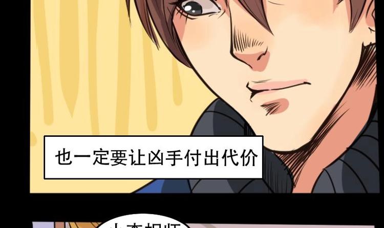 麻衣神算子 - 第4話 求卦之人（三） - 7