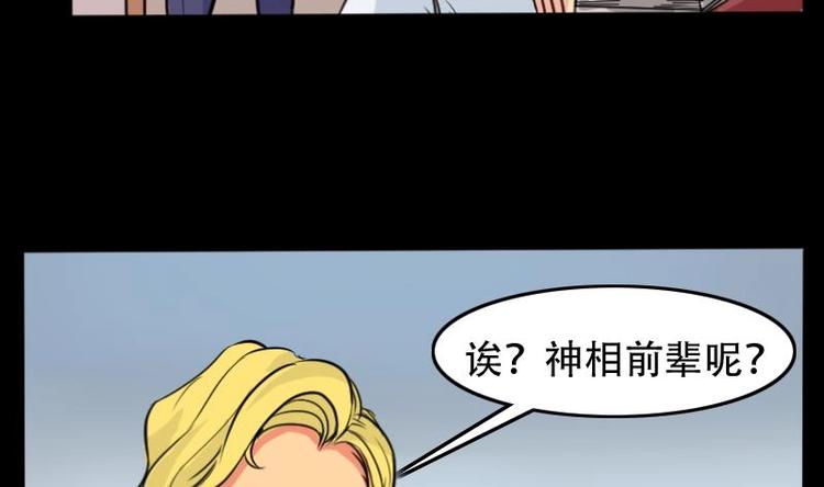 麻衣神算子 - 第4話 求卦之人（三） - 2