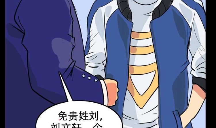 麻衣神算子 - 第4話 求卦之人（三） - 6