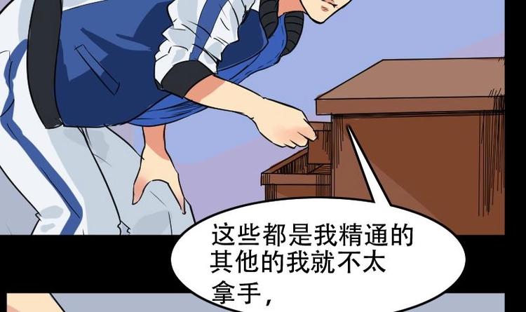 麻衣神算子 - 第4話 求卦之人（三） - 1