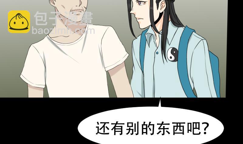 第40话 林中探秘(1/2)-第41话