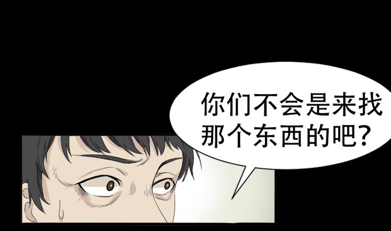 第40话 林中探秘(1/2)-第41话