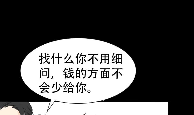 第40话 林中探秘(1/2)-第41话