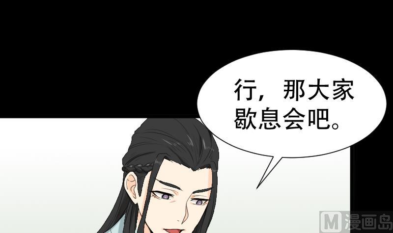 第40话 林中探秘(1/2)-第41话