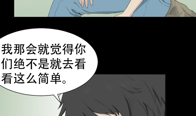 第40话 林中探秘(1/2)-第41话