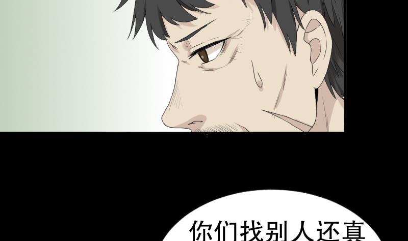 第40话 林中探秘(1/2)-第41话