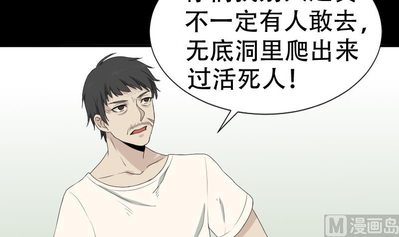 第40话 林中探秘(1/2)-第41话