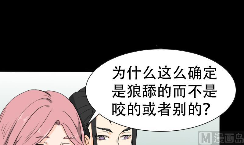 第40话 林中探秘(1/2)-第41话