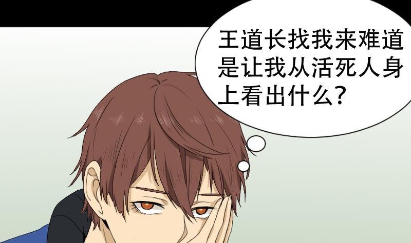 第40话 林中探秘(1/2)-第41话