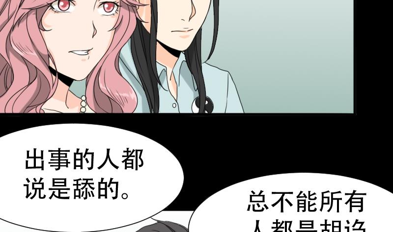 第40话 林中探秘(1/2)-第41话