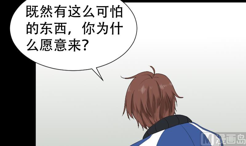 第40话 林中探秘(1/2)-第41话