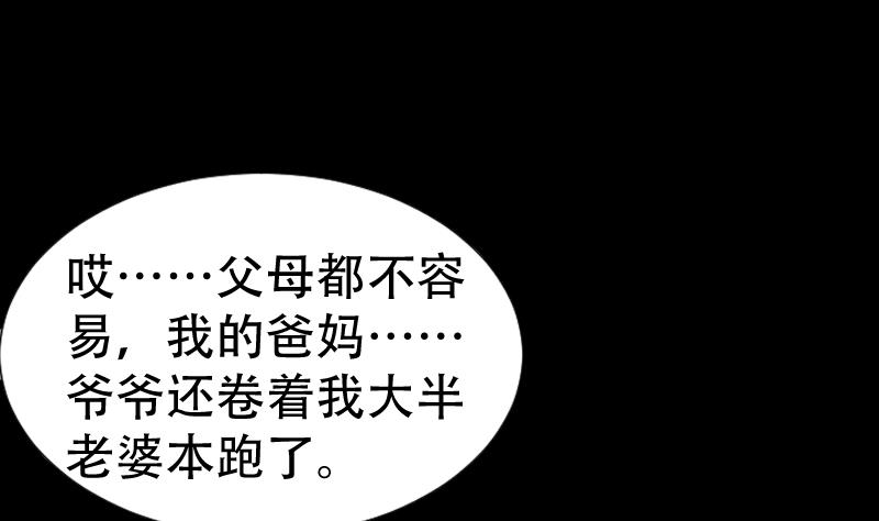 第40话 林中探秘(1/2)-第41话