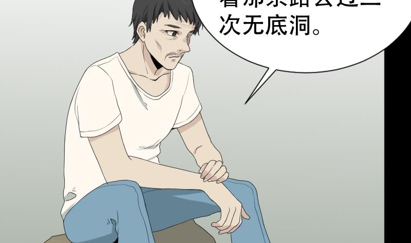 第40话 林中探秘(1/2)-第41话