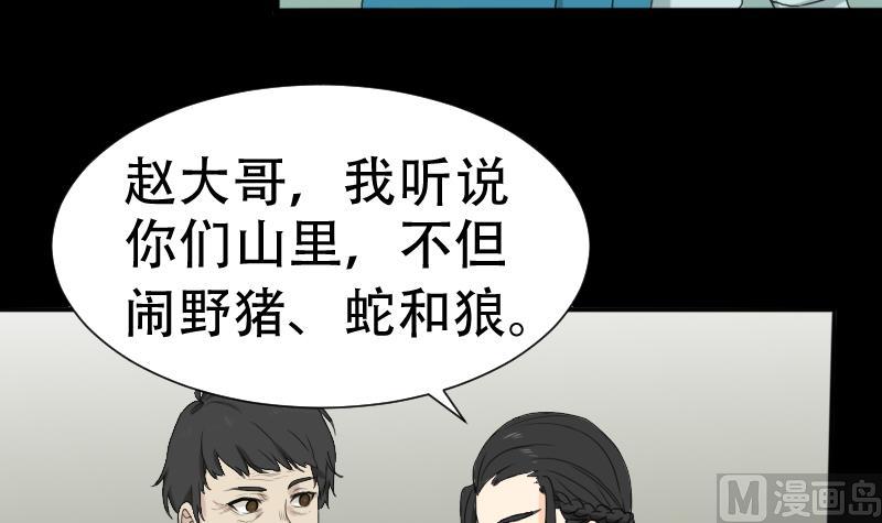 第40话 林中探秘(1/2)-第41话