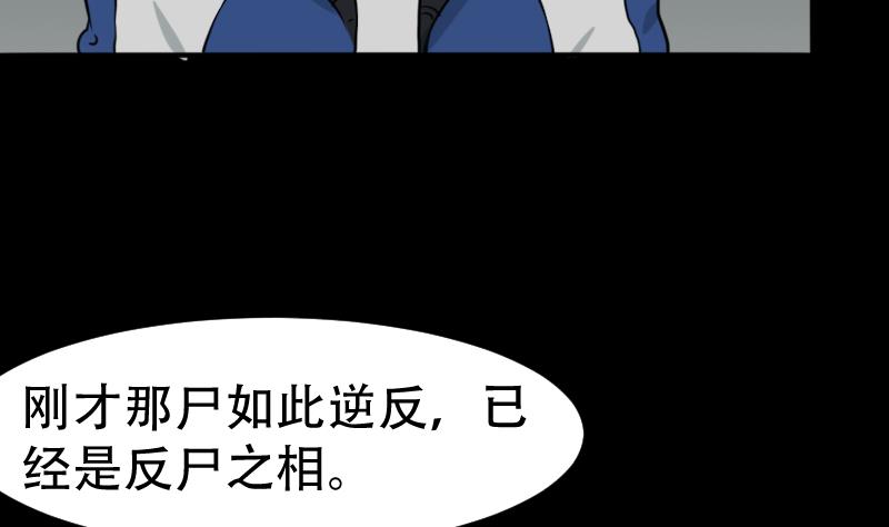 麻衣神算子 - 第44話 符水消黑印(1/2) - 7
