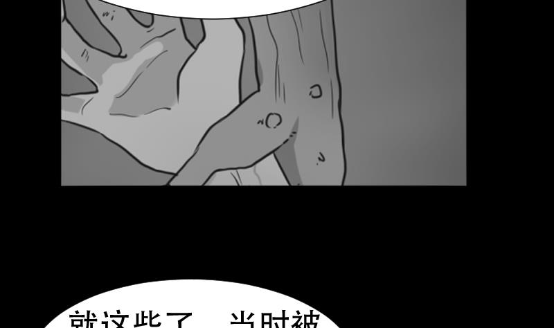 麻衣神算子 - 第44話 符水消黑印(1/2) - 5