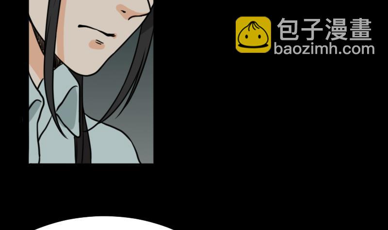 麻衣神算子 - 第44話 符水消黑印(1/2) - 8