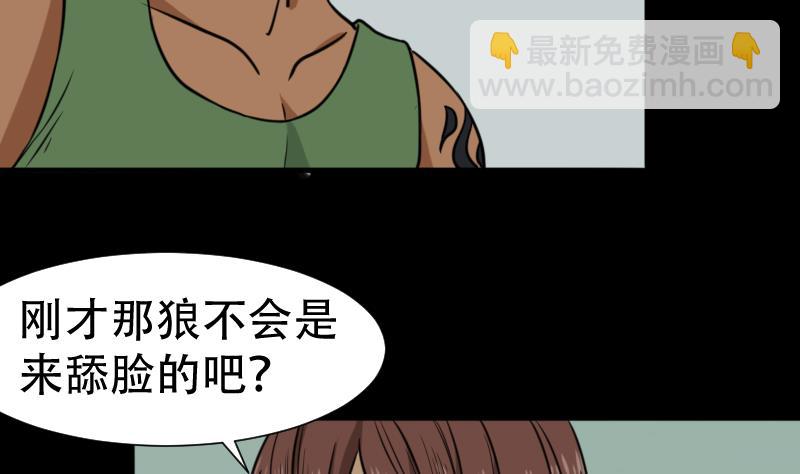 麻衣神算子 - 第44話 符水消黑印(1/2) - 1