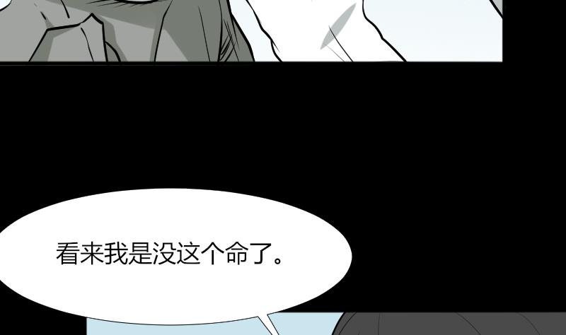 第46话 找金蟾(1/2)-第47话