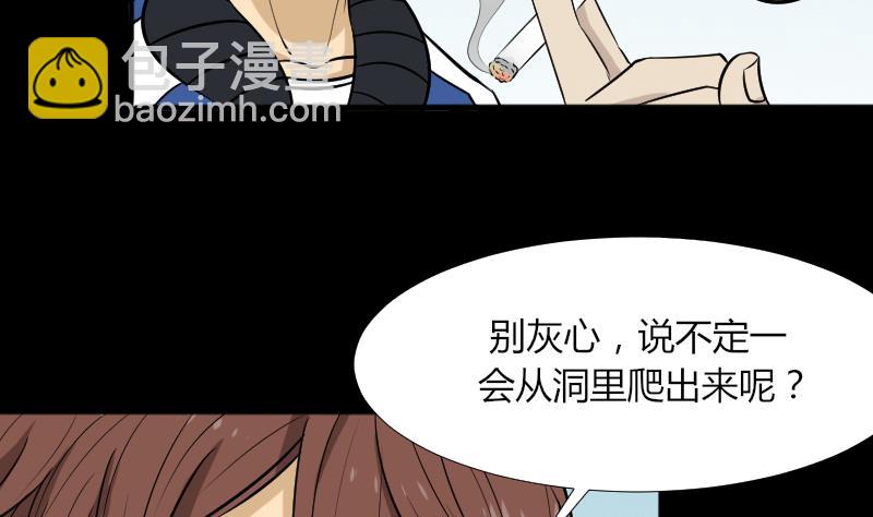 第46话 找金蟾(1/2)-第47话