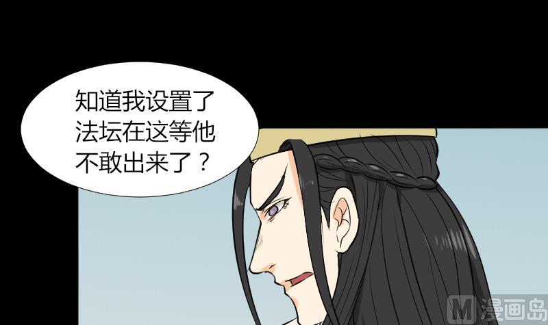 第46话 找金蟾(1/2)-第47话