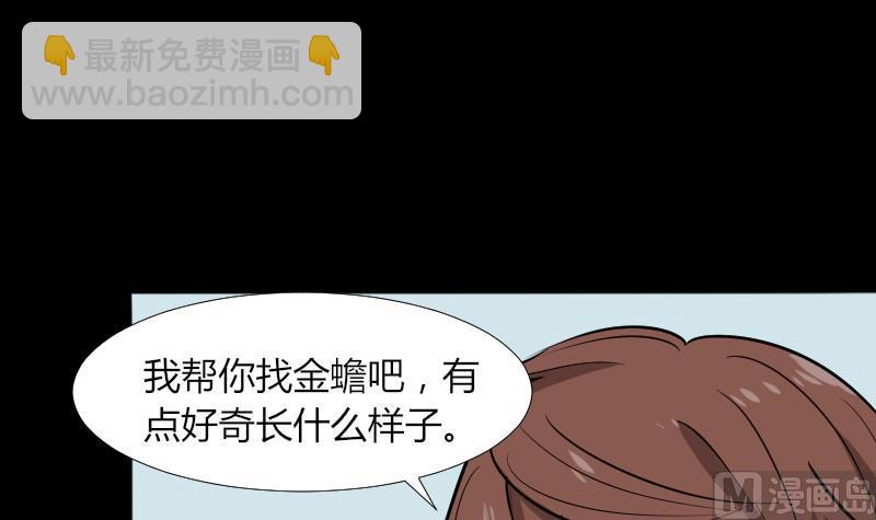 第46话 找金蟾(1/2)-第47话
