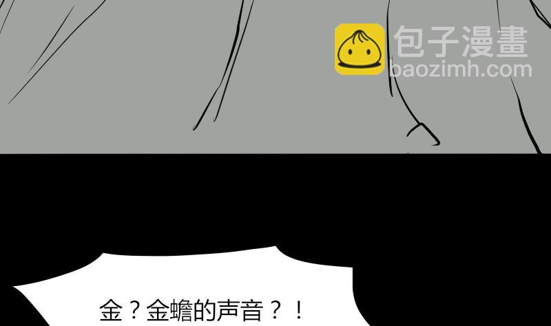 第46话 找金蟾(1/2)-第47话