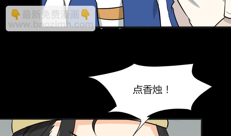 第46话 找金蟾(1/2)-第47话