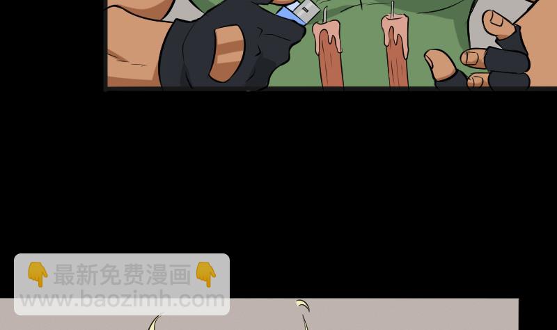 第46话 找金蟾(1/2)-第47话