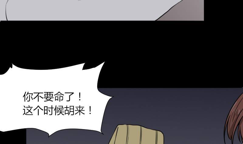 第48话 斗僵尸 1(1/2)-第49话