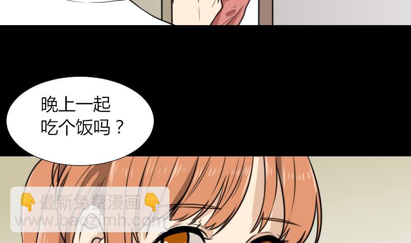 第52话 请吃饭(1/2)-第53话