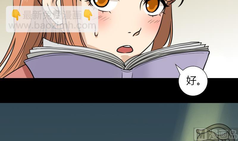 第52话 请吃饭(1/2)-第53话