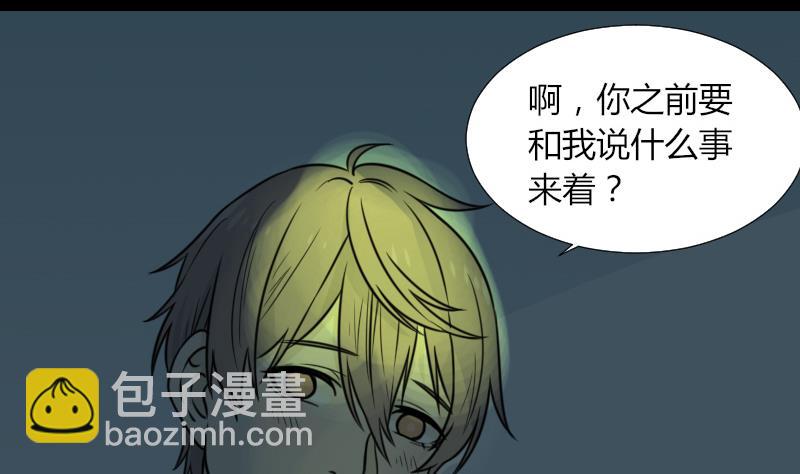 第52话 请吃饭(1/2)-第53话