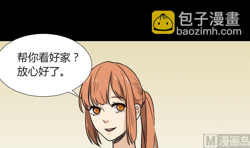 第52话 请吃饭(1/2)-第53话