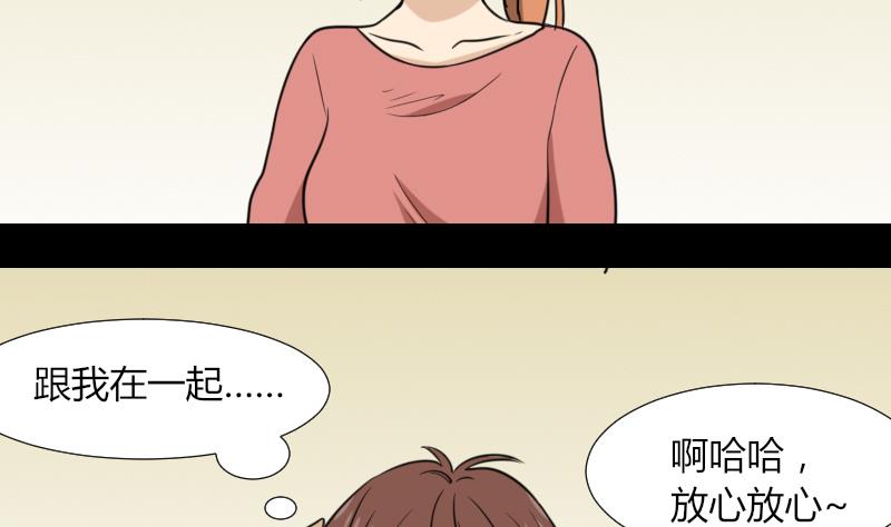 第52话 请吃饭(1/2)-第53话