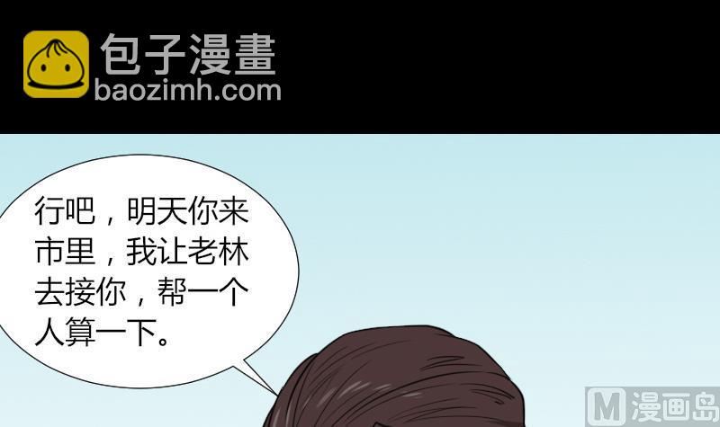 第52话 请吃饭(1/2)-第53话