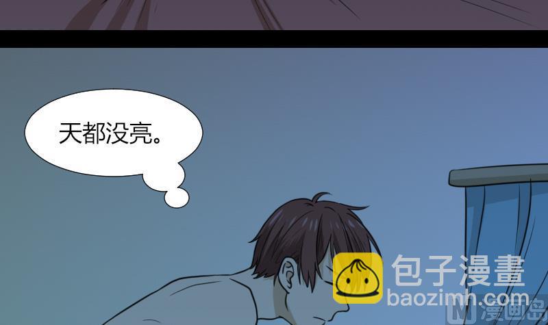 第52话 请吃饭(1/2)-第53话