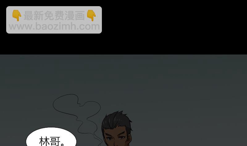 第52话 请吃饭(1/2)-第53话