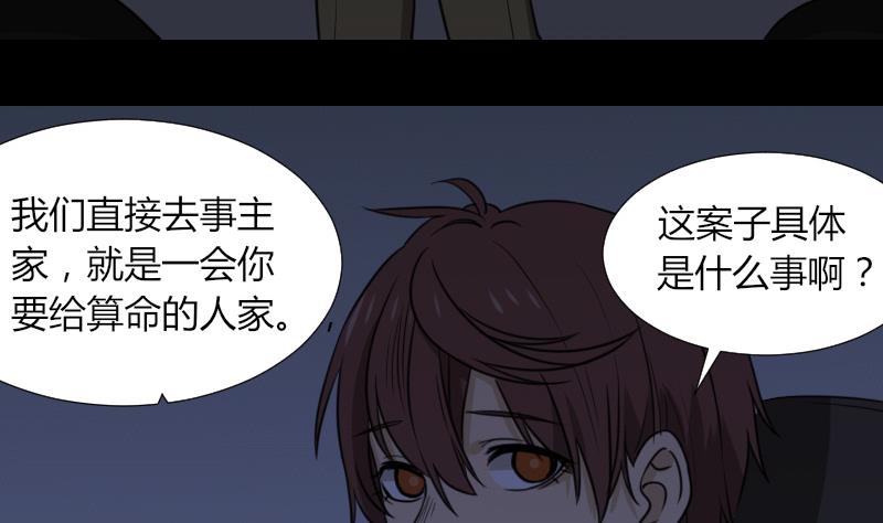 第52话 请吃饭(1/2)-第53话