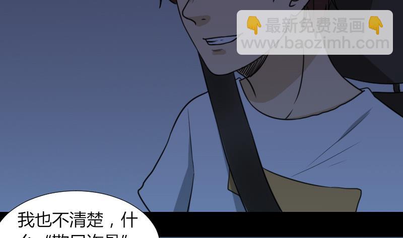 第52话 请吃饭(1/2)-第53话