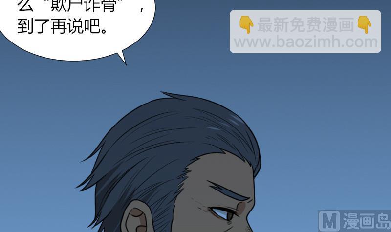 第52话 请吃饭(1/2)-第53话