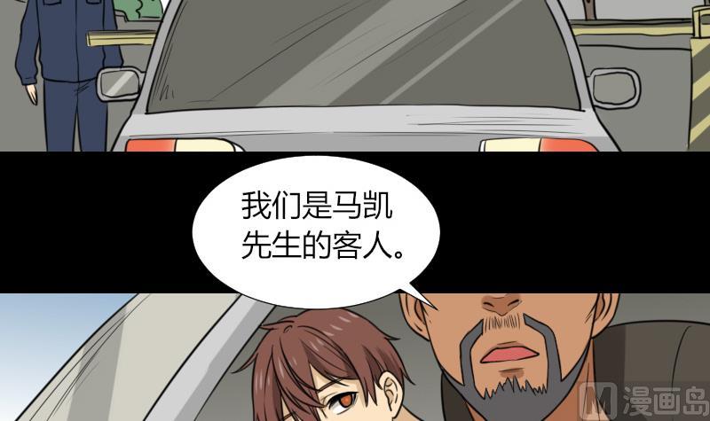 第52话 请吃饭(1/2)-第53话